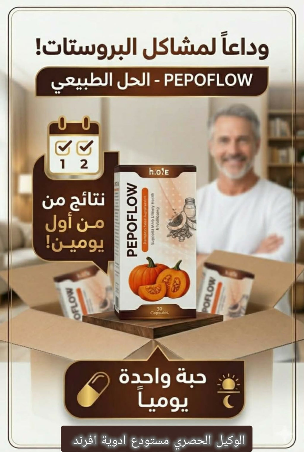Pepoflow 30 Capsules
