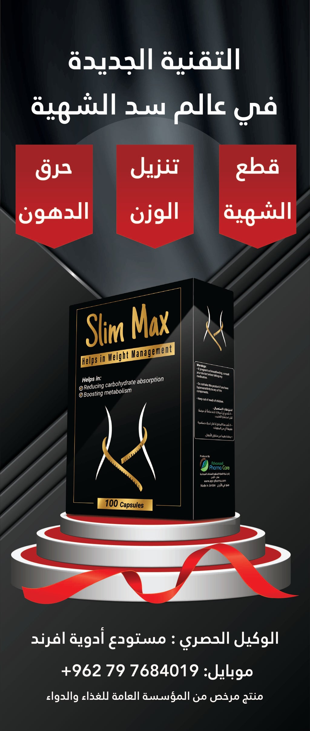 SLIMMAX 100 Caps